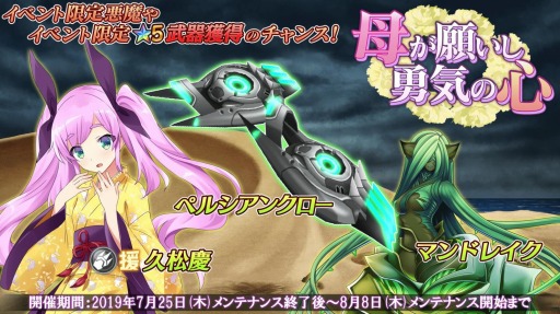 画像ギャラリー No.001のサムネイル画像 / 「47 HEROINES」,ストーリーイベント「母が願いし勇気の心」が開催