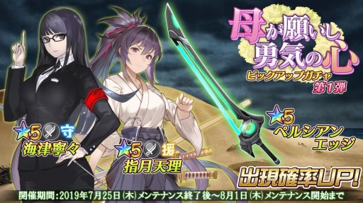 画像ギャラリー No.002のサムネイル画像 / 「47 HEROINES」,ストーリーイベント「母が願いし勇気の心」が開催