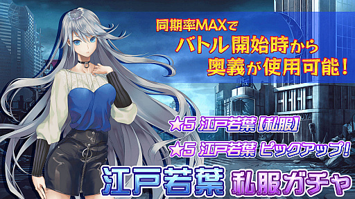 画像ギャラリー No.002のサムネイル画像 / 「47 HEROINES」,江戸若葉の私服衣装が登場