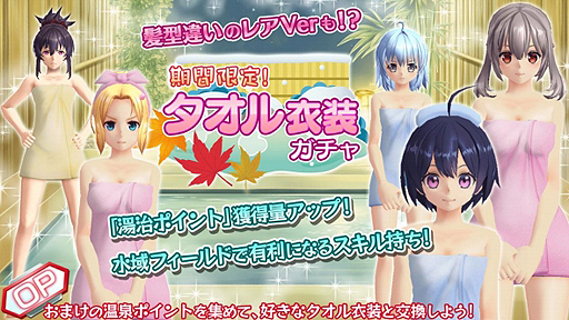 画像ギャラリー No.002のサムネイル画像 / 「47 HEROINES」にヒロイン達の「バスタオル衣装」が本日より登場