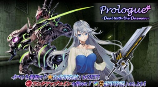 画像ギャラリー No.002のサムネイル画像 / 「47 HEROINES」,《灼熱序曲》睦実とSUNサマー!彩華のピックアップガチャが開催中