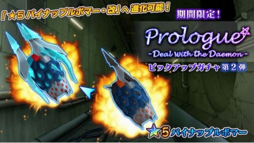 画像ギャラリー No.003のサムネイル画像 / 「47 HEROINES」,《灼熱序曲》睦実とSUNサマー!彩華のピックアップガチャが開催中