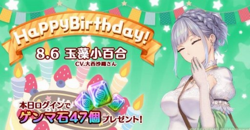 画像ギャラリー No.004のサムネイル画像 / 「47 HEROINES」,《灼熱序曲》睦実とSUNサマー!彩華のピックアップガチャが開催中