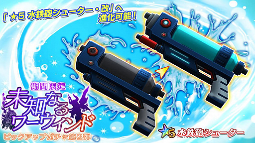 画像ギャラリー No.003のサムネイル画像 / 「47 HEROINES」で“渚ノ戦女 若葉”と“真夏の猛獣 音葉”のピックアップガチャが実施中