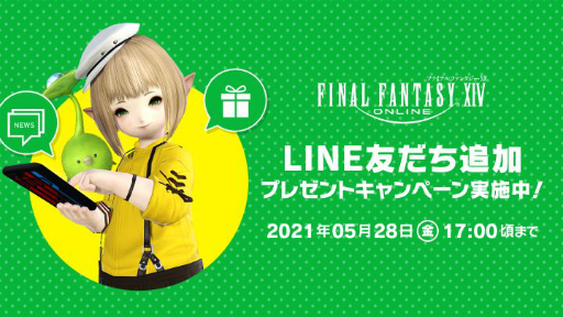 ꡼ No.001Υͥ / FFXIV׸LINEȤDLFFXIVWebMoney륭ڡ