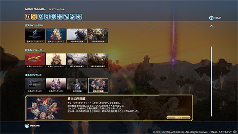 ꡼ No.011Υͥ / FFXIV: Υ󥺡ץѥå5.55ǿ󡣥֡õեɡȥȥΥ⸶ɤʤɤξSSȶ˸
