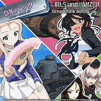 画像ギャラリー No.003のサムネイル画像 / 「ガルパン ドリームタンクマッチ」,大洗春祭り海楽フェスタ ガルパンミニミニホビーショーに出展