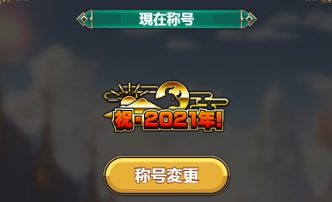 画像ギャラリー No.004のサムネイル画像 / 「エターナルスカーレット」,新年イベントに「ルペール」&「アリス」が登場