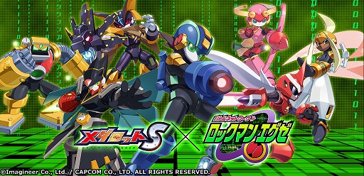 画像ギャラリー No.001のサムネイル画像 / 「メダロットS」,「ロックマンエグゼ」シリーズとのコラボイベントを10月13日にスタート