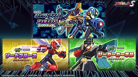 画像ギャラリー No.005のサムネイル画像 / 「メダロットS」,「ロックマンエグゼ」シリーズとのコラボイベントを10月13日にスタート