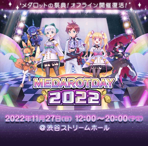 ꡼ No.005Υͥ / ֥åȡ25ǯǰꥢ饤֥٥ȡMEDAROT LIVE 2022ɤ1127˳ŷꡣåȤͽճ
