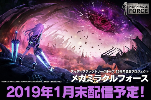 画像ギャラリー No.002のサムネイル画像 / スマホ向けSRPG「メガミラクルフォース」が2019年1月末にリリース。コンパイルハートのキャラクターたちが共演する夢のクロスオーバータイトルが登場
