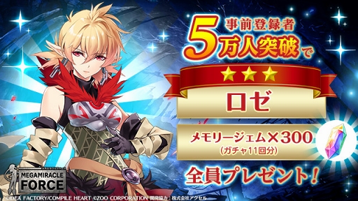 画像ギャラリー No.011のサムネイル画像 / スマホ向けSRPG「メガミラクルフォース」が2019年1月末にリリース。コンパイルハートのキャラクターたちが共演する夢のクロスオーバータイトルが登場