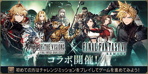 ꡼ No.001Υͥ / FFBEסߡFFVII REMAKEץܤȡUR˥åȤΥ饦ɤȥƥե