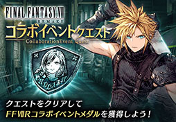 ꡼ No.013Υͥ / FFBEסߡFFVII REMAKEץܤȡUR˥åȤΥ饦ɤȥƥե