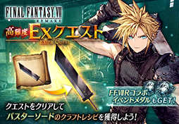 ꡼ No.014Υͥ / FFBEסߡFFVII REMAKEץܤȡUR˥åȤΥ饦ɤȥƥե