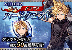 ꡼ No.015Υͥ / FFBEסߡFFVII REMAKEץܤȡUR˥åȤΥ饦ɤȥƥե
