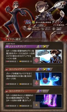 ꡼ No.007Υͥ / FFBE ס֥ڥ륽 5 פȤΥܤ򳫺šбοTVCMǳ