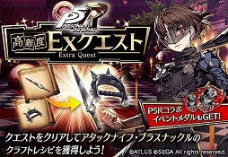 ꡼ No.014Υͥ / FFBE ס֥ڥ륽 5 פȤΥܤ򳫺šбοTVCMǳ