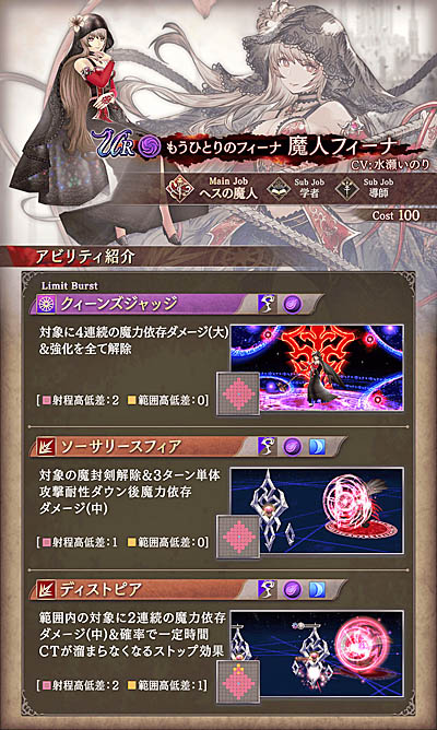꡼ No.004Υͥ / FFBEסUR˥åȡͥեʡɤȿSSR˥åȡȥޥåɡо