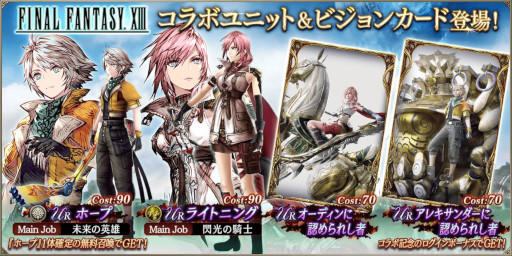 ꡼ No.001Υͥ / FFBEסFFXIIIץܤ򳫺šȥ饤ȥ˥󥰡ɤȡȥۡסɤо