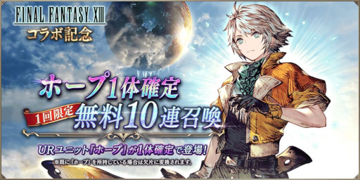 ꡼ No.005Υͥ / FFBEסFFXIIIץܤ򳫺šȥ饤ȥ˥󥰡ɤȡȥۡסɤо
