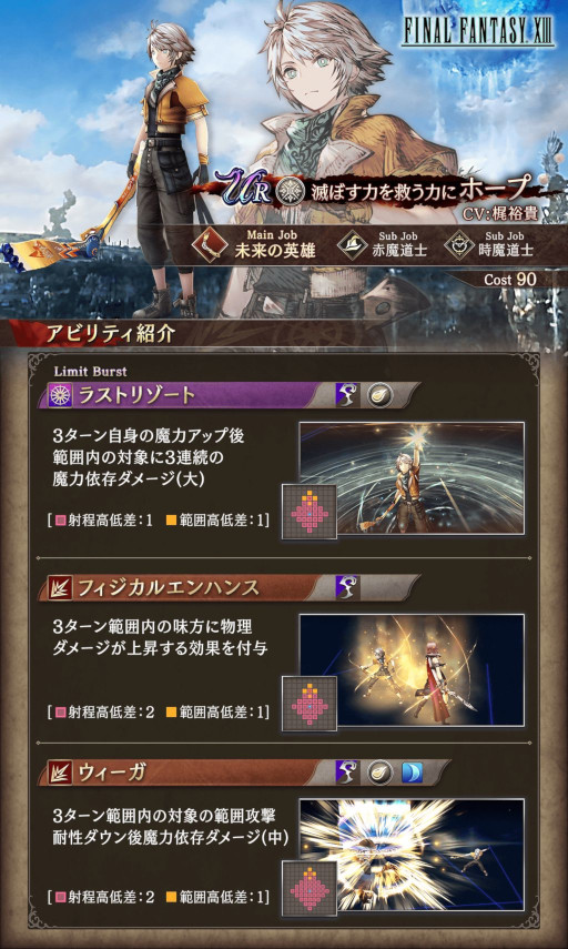 ꡼ No.007Υͥ / FFBEסFFXIIIץܤ򳫺šȥ饤ȥ˥󥰡ɤȡȥۡסɤо