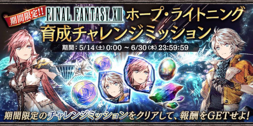 ꡼ No.008Υͥ / FFBEסFFXIIIץܤ򳫺šȥ饤ȥ˥󥰡ɤȡȥۡסɤо