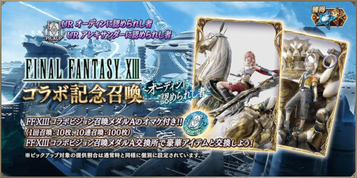 ꡼ No.009Υͥ / FFBEסFFXIIIץܤ򳫺šȥ饤ȥ˥󥰡ɤȡȥۡסɤо