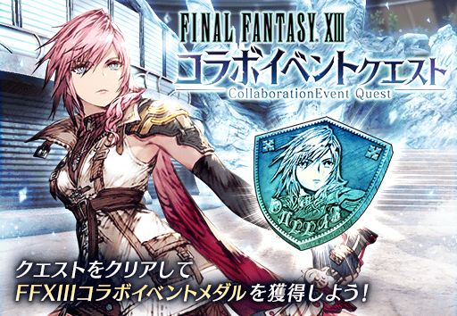 ꡼ No.015Υͥ / FFBEסFFXIIIץܤ򳫺šȥ饤ȥ˥󥰡ɤȡȥۡסɤо