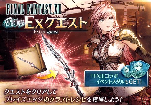 ꡼ No.016Υͥ / FFBEסFFXIIIץܤ򳫺šȥ饤ȥ˥󥰡ɤȡȥۡסɤо