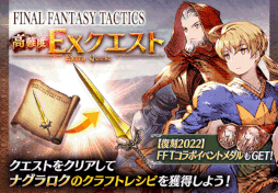 ꡼ No.014Υͥ / FFBEסߡFFXIIIץܥ˥åȡȥΥɤо