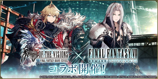 画像ギャラリー No.008のサムネイル画像 / 「FFBE 幻影戦争」3周年インタビュー。アムネリス実装やグラセラ人気,開発時は“幻影戦争じゃなかった”という裏話も