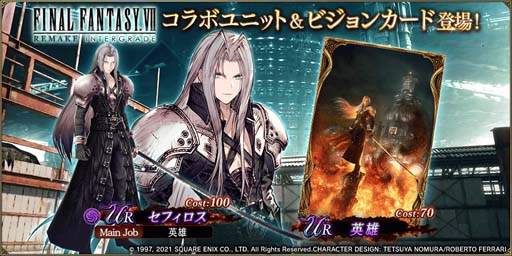 ꡼ No.002Υͥ / FFBEסߡFFVIIR INTERGRADEץԥåå׾˥եо