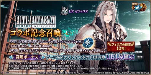 ꡼ No.003Υͥ / FFBEסߡFFVIIR INTERGRADEץԥåå׾˥եо