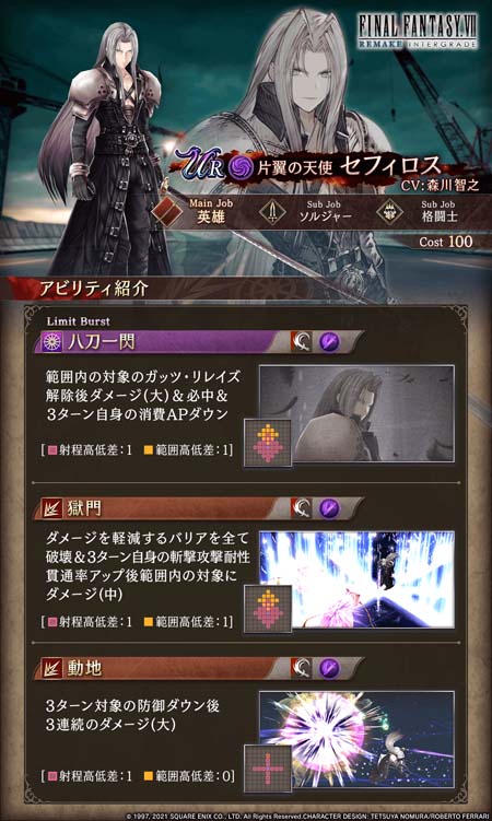 ꡼ No.005Υͥ / FFBEסߡFFVIIR INTERGRADEץԥåå׾˥եо