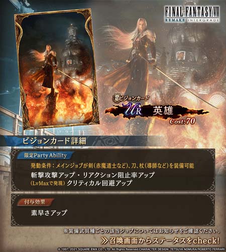 ꡼ No.007Υͥ / FFBEסߡFFVIIR INTERGRADEץԥåå׾˥եо