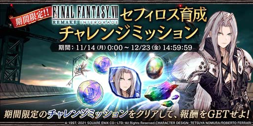 ꡼ No.008Υͥ / FFBEסߡFFVIIR INTERGRADEץԥåå׾˥եо