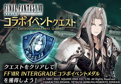 ꡼ No.009Υͥ / FFBEסߡFFVIIR INTERGRADEץԥåå׾˥եо