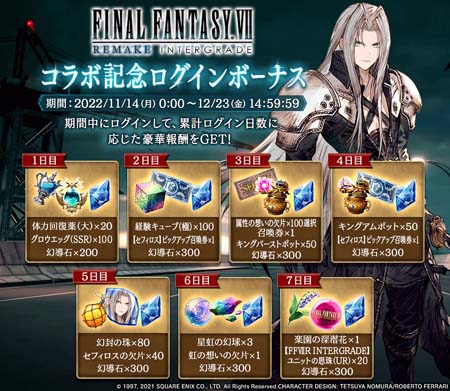 ꡼ No.011Υͥ / FFBEסߡFFVIIR INTERGRADEץԥåå׾˥եо