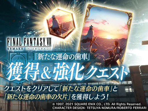 ꡼ No.006Υͥ / FFBEסFFVIIR INTERGRADEפȤΥܥ˥åȡȥեɤо