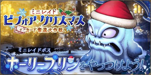 ꡼ No.009Υͥ / FFBE פ˥˥åȡȥXmasˡɤӥ󥫡ɡʤ˴ꤤɤо