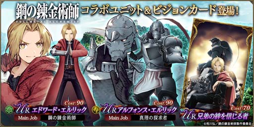 ꡼ No.001Υͥ / FFBE סߥ˥ֹݤϣѻ FULLMETAL ALCHEMISTץܥ٥ȳ