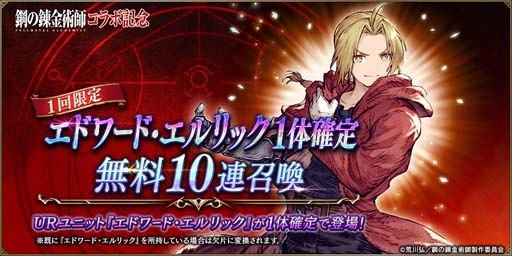 ꡼ No.002Υͥ / FFBE סߥ˥ֹݤϣѻ FULLMETAL ALCHEMISTץܥ٥ȳ