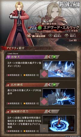 ꡼ No.004Υͥ / FFBE סߥ˥ֹݤϣѻ FULLMETAL ALCHEMISTץܥ٥ȳ