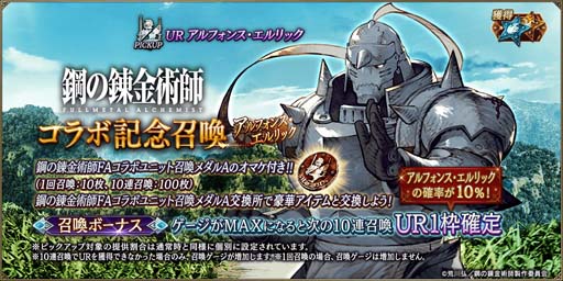 ꡼ No.005Υͥ / FFBE סߥ˥ֹݤϣѻ FULLMETAL ALCHEMISTץܥ٥ȳ