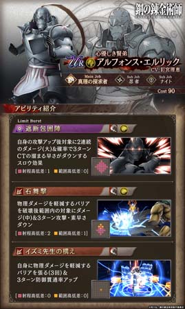 ꡼ No.007Υͥ / FFBE סߥ˥ֹݤϣѻ FULLMETAL ALCHEMISTץܥ٥ȳ