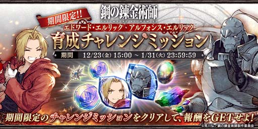 ꡼ No.011Υͥ / FFBE סߥ˥ֹݤϣѻ FULLMETAL ALCHEMISTץܥ٥ȳ