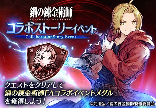 ꡼ No.012Υͥ / FFBE סߥ˥ֹݤϣѻ FULLMETAL ALCHEMISTץܥ٥ȳ