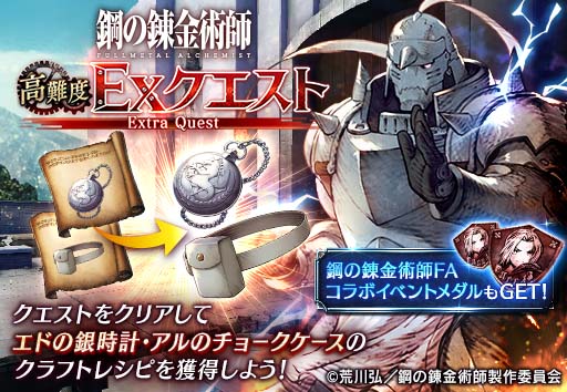 ꡼ No.013Υͥ / FFBE סߥ˥ֹݤϣѻ FULLMETAL ALCHEMISTץܥ٥ȳ